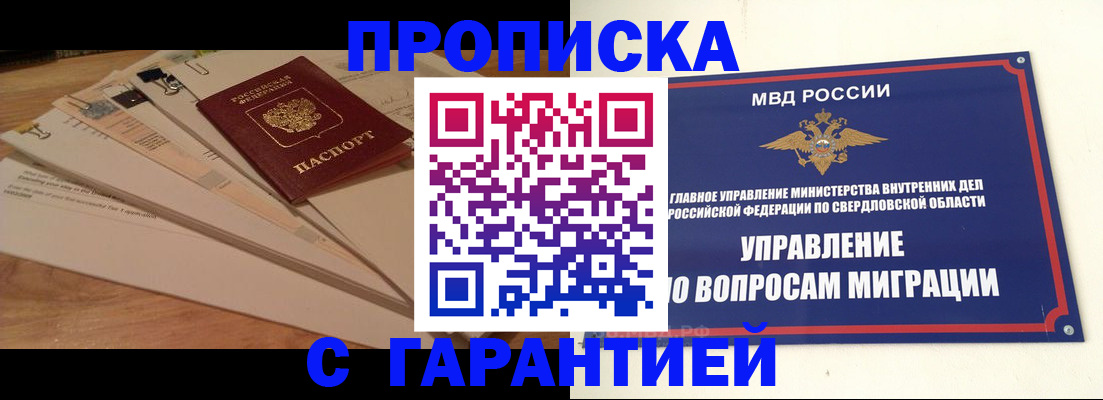 временная регистрация в Эртили